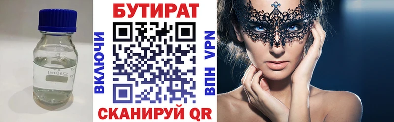 Бутират BDO 33%  Купить  Рассказово 