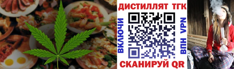Купить Рассказово Еда ТГК конопля