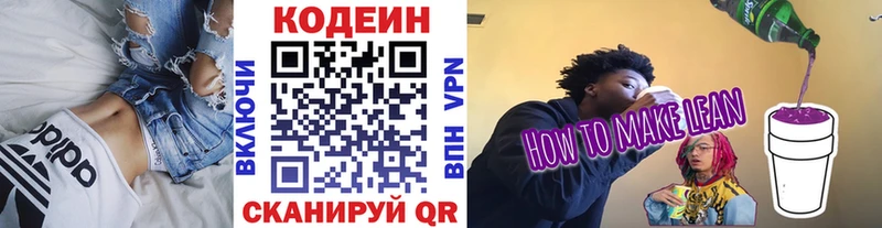 Купить  Рассказово  Кодеиновый сироп Lean напиток Lean (лин) 