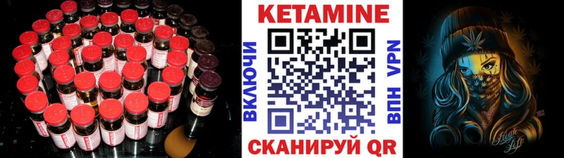 Купить Рассказово Кетамин ketamine