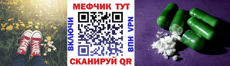 МЯУ-МЯУ mephedrone  Купить закладки  Рассказово 