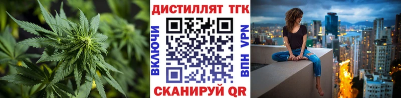 Купить где  Рассказово  Дистиллят ТГК вейп 