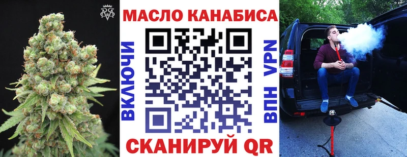 ТГК THC oil Рассказово